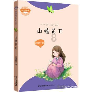 香蜜沉沉烬如霜装扮